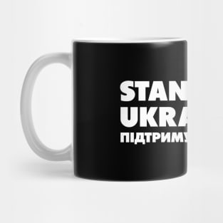 Stand with Ukraine Mug